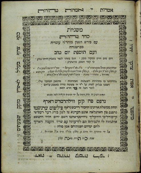 Mishnayot : Seder Zeraʻim [-Ṭeharot] ʻim per[u]sh ... ʻOvadyah mi-Berṭinora ṿe-ʻim tosefet Yom Ṭov ...