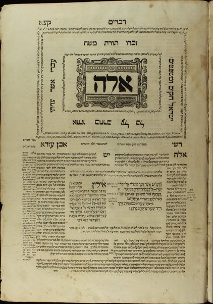 Ḥamishah Ḥumshe Torah [-Nevi'im Ri'shonim, Nevi'im Aḥaronim, Ketuvim] : min ha-ʻeśrim ṿe-arbaʻ gadol … asher nidpas rishonah be-vet ha-Bombergi … ‘im targum masorah gedolah u-ḳetanah u-ferushim ṿe-diḳduḳim rabim …