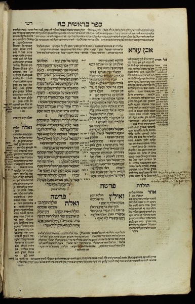 Ḥamishah Ḥumshe Torah [-Nevi'im Ri'shonim, Nevi'im Aḥaronim, Ketuvim] : min ha-ʻeśrim ṿe-arbaʻ gadol … asher nidpas rishonah be-vet ha-Bombergi … ‘im targum masorah gedolah u-ḳetanah u-ferushim ṿe-diḳduḳim rabim …