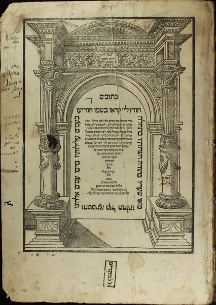 Shaʻar Y.H.Ṿ.H. he-ḥadash : ... ha-Ḥumash ʻim targum u-ferush Rashi u-n' ʻEzra, veha-Neviʼim Rishonim ʻim perush Rashi ve-Ḳimḥi ve-Ralbag ve-ha-Neviʻim ha-Aḥaronim ... ʻim perush Rashi ve-ibn ʻEzra ... veha-Ketuvim ... 'im perush 'ibn 'Ezra ...
