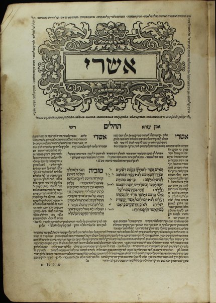 Shaʻar Y.H.Ṿ.H. he-ḥadash : ... ha-Ḥumash ʻim targum u-ferush Rashi u-n' ʻEzra, veha-Neviʼim Rishonim ʻim perush Rashi ve-Ḳimḥi ve-Ralbag ve-ha-Neviʻim ha-Aḥaronim ... ʻim perush Rashi ve-ibn ʻEzra ... veha-Ketuvim ... 'im perush 'ibn 'Ezra ...