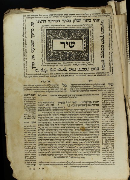 Shaʻar Y.H.Ṿ.H. he-ḥadash : ... ha-Ḥumash ʻim targum u-ferush Rashi u-n' ʻEzra, veha-Neviʼim Rishonim ʻim perush Rashi ve-Ḳimḥi ve-Ralbag ve-ha-Neviʻim ha-Aḥaronim ... ʻim perush Rashi ve-ibn ʻEzra ... veha-Ketuvim ... 'im perush 'ibn 'Ezra ...