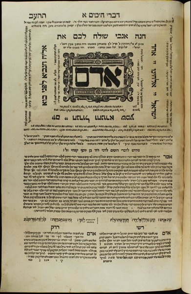 Ḥamishah Ḥumshe Torah [-Nevi'im Ri'shonim, Nevi'im Aḥaronim, Ketuvim] : min ha-ʻeśrim ṿe-arbaʻ gadol … asher nidpas rishonah be-vet ha-Bombergi … ‘im targum masorah gedolah u-ḳetanah u-ferushim ṿe-diḳduḳim rabim …