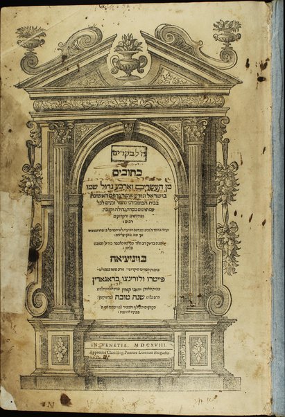 Ḥamishah Ḥumshe Torah [-Nevi'im Ri'shonim, Nevi'im Aḥaronim, Ketuvim] : min ha-ʻeśrim ṿe-arbaʻ gadol … asher nidpas rishonah be-vet ha-Bombergi … ‘im targum masorah gedolah u-ḳetanah u-ferushim ṿe-diḳduḳim rabim …