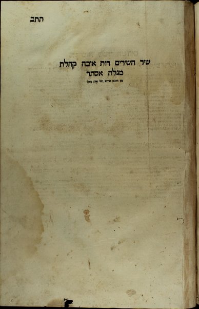 Ḥamishah Ḥumshe Torah [-Nevi'im Ri'shonim, Nevi'im Aḥaronim, Ketuvim] : min ha-ʻeśrim ṿe-arbaʻ gadol … asher nidpas rishonah be-vet ha-Bombergi … ‘im targum masorah gedolah u-ḳetanah u-ferushim ṿe-diḳduḳim rabim …