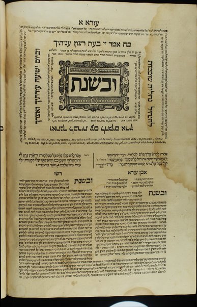 Ḥamishah Ḥumshe Torah [-Nevi'im Ri'shonim, Nevi'im Aḥaronim, Ketuvim] : min ha-ʻeśrim ṿe-arbaʻ gadol … asher nidpas rishonah be-vet ha-Bombergi … ‘im targum masorah gedolah u-ḳetanah u-ferushim ṿe-diḳduḳim rabim …