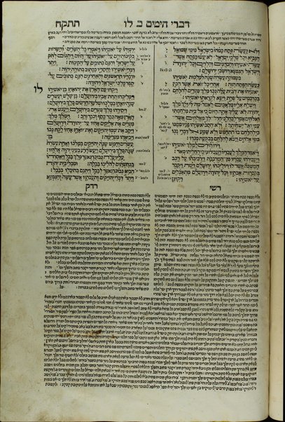 Ḥamishah Ḥumshe Torah [-Nevi'im Ri'shonim, Nevi'im Aḥaronim, Ketuvim] : min ha-ʻeśrim ṿe-arbaʻ gadol … asher nidpas rishonah be-vet ha-Bombergi … ‘im targum masorah gedolah u-ḳetanah u-ferushim ṿe-diḳduḳim rabim …