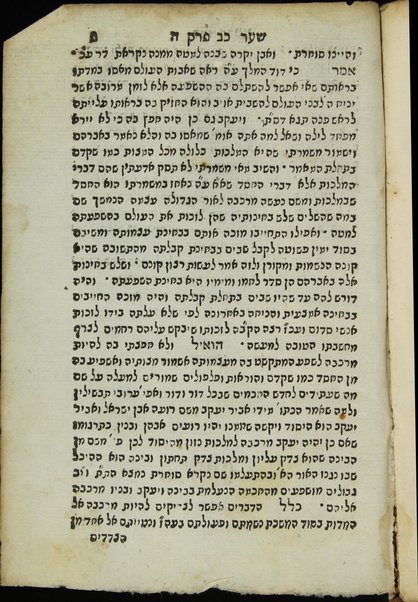 Mahadura batra : mi-sefer Pelaḥ ha-rimon ḥeleḳ rishon ...tosefet beʼur el ḥeleḳ ha-atsilut mi-sefer Pardes rimonim .. Mosheh Ḳordoṿero / ... ʻEzra mi-Fano