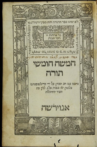 Ḥamishah ḥumshe Torah [-Neviʼim rishonim, Neviʼim aḥaronim, Ketuvim].