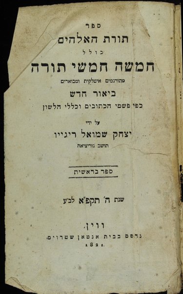 Sefer Torat ha-Elohim : kolel ḥamishah ḥumshe Torah : meturgamim Italḳit u-mevoʼarim beʼur ḥadash ... = La Legge di Dio, ossia il Pentateuco : tradotta in lingua italiana / ʻal yede Yitsḥaḳ Shemuʼel Regyo.