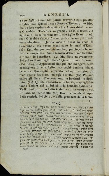 Sefer Torat ha-Elohim : kolel ḥamishah ḥumshe Torah : meturgamim Italḳit u-mevoʼarim beʼur ḥadash ... = La Legge di Dio, ossia il Pentateuco : tradotta in lingua italiana / ʻal yede Yitsḥaḳ Shemuʼel Regyo.