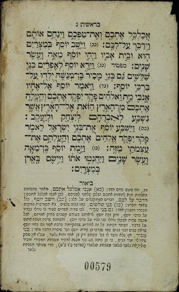 Sefer Torat ha-Elohim : kolel ḥamishah ḥumshe Torah : meturgamim Italḳit u-mevoʼarim beʼur ḥadash ... = La Legge di Dio, ossia il Pentateuco : tradotta in lingua italiana / ʻal yede Yitsḥaḳ Shemuʼel Regyo.