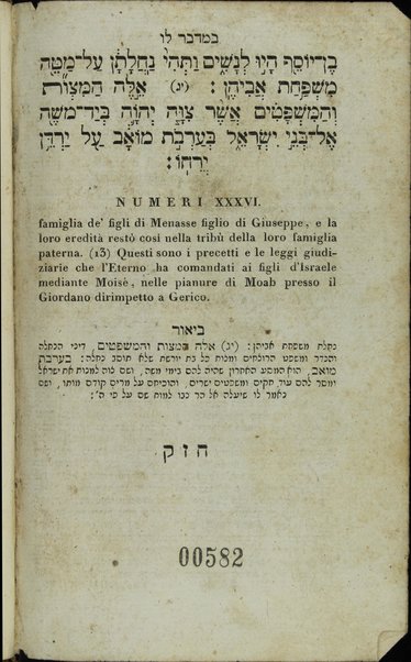 Sefer Torat ha-Elohim : kolel ḥamishah ḥumshe Torah : meturgamim Italḳit u-mevoʼarim beʼur ḥadash ... = La Legge di Dio, ossia il Pentateuco : tradotta in lingua italiana / ʻal yede Yitsḥaḳ Shemuʼel Regyo.