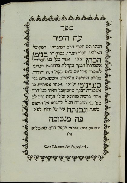 Sefer ʻet ha-zamir : hikhinu ... Binyamin ha-Kohen ... le-omro mide yom ... -yomasher bene ḥevrat Ashmoret ha-boḳer