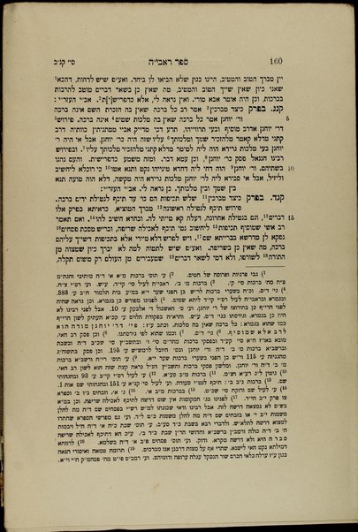 Sefer Rabiyah : kolel piske dinim, ḥidushim ve-sheʼelot u-teshuvot le-khol ha-Shas.