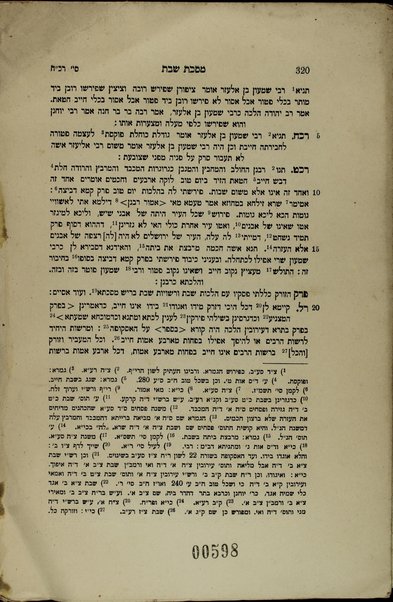 Sefer Rabiyah : kolel piske dinim, ḥidushim ve-sheʼelot u-teshuvot le-khol ha-Shas.