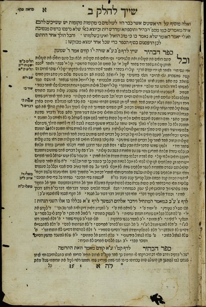 Sefer ha-zohar : ʻal ha-Torah / meha-tana R. Shimʻon ben Yoḥai. ... kefi asher nidpas be-Manṭovah ... ṿe-hosafnu ... marʼeh meḳomot ...