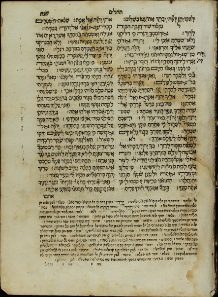 Ḥamishah ḥumshe Torah ṿe-Neviʼim rishonim ṿe-aḥaronim u-Ketuvim : ʿim pe. ha-milot ʿal pi ha-diḳduḳ u-fi. ofen ḳeri'at taʿame emet ...