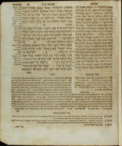 Sefer Torah Or : ṿe-hu Ḥumash ṿe-Targum u-Ferush'y ... Rabenu Yaʻaḳov Baʻal ha-Ṭurim ...