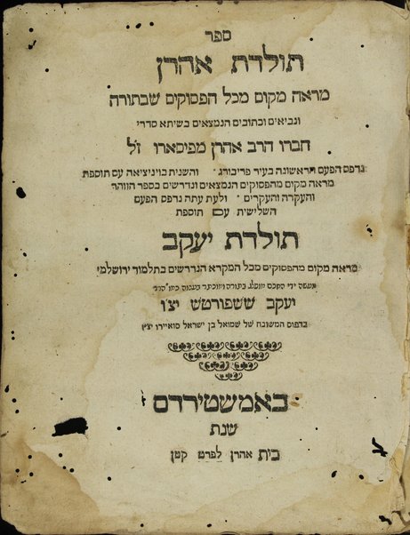 Sefer Toldot Aharon : marʼeh maḳom mi-kol ha-pesuḳim sheba-Torah / ḥibro Aharon mi-Pesaro ; ʻim tosefet Toldot Yaʻaḳov : marʼeh maḳom meha-pesuḳim mi-kol ha-Miḳra ha-nidrashim be-Talmud Yerushalmi / Yaʻaḳov Śaśporṭaś.