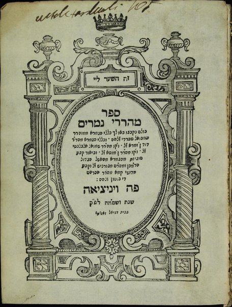 Me-harere nemarim : ... Kelale ha-gemara mi-mo. ha-r. R. ʻImanuʼel Sefaradi ... u-Khelale ha-gemara meha-r. R. Davịd n. Zimra.