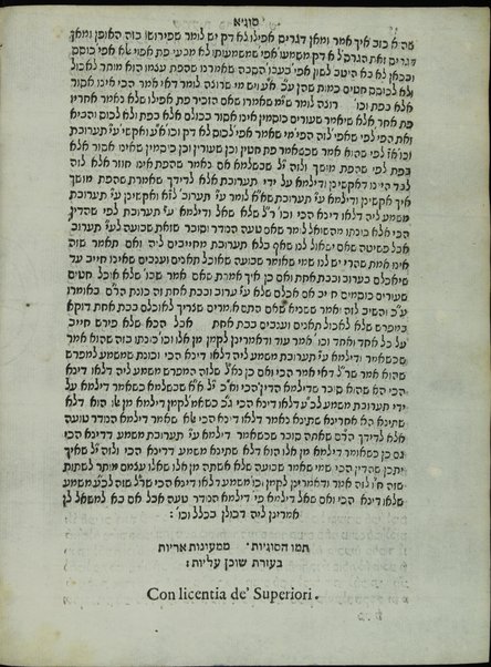 Me-harere nemarim : ... Kelale ha-gemara mi-mo. ha-r. R. ʻImanuʼel Sefaradi ... u-Khelale ha-gemara meha-r. R. Davịd n. Zimra.