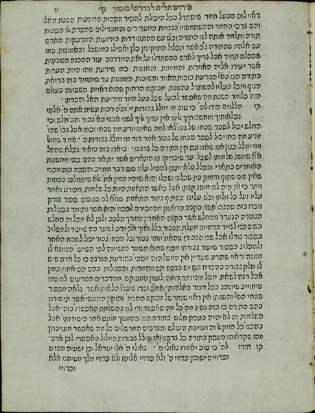 Sefer Leshon ha-zahav : ṿe-hu beʼur maʼamare Razal ... / ... Yedaʻayah ha-Penini ... ; u-veʼur ḳetsat mizmorim me-mo.ha-r.R. Yosef Ṭiṭtsaḳ ... ṿe-toḥekhah [sic] eḥad leha-R. Mosheh ibn ʻEzra