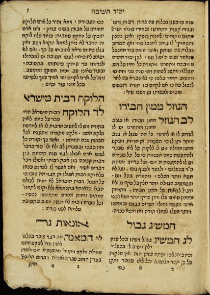 Be-heyot ki ha-adam nakhon u-mezuman le-moʻade regel laḥṭoʼ ... ṿe-ḳarati shem ha-sefer ha-zeh Yesod Teshuvah ... / eleh divre ... Yitsḥaḳ ben ... Mosheh ʻElis ...