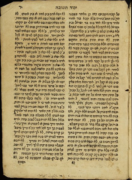 Be-heyot ki ha-adam nakhon u-mezuman le-moʻade regel laḥṭoʼ ... ṿe-ḳarati shem ha-sefer ha-zeh Yesod Teshuvah ... / eleh divre ... Yitsḥaḳ ben ... Mosheh ʻElis ...