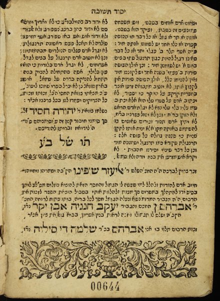 Be-heyot ki ha-adam nakhon u-mezuman le-moʻade regel laḥṭoʼ ... ṿe-ḳarati shem ha-sefer ha-zeh Yesod Teshuvah ... / eleh divre ... Yitsḥaḳ ben ... Mosheh ʻElis ...