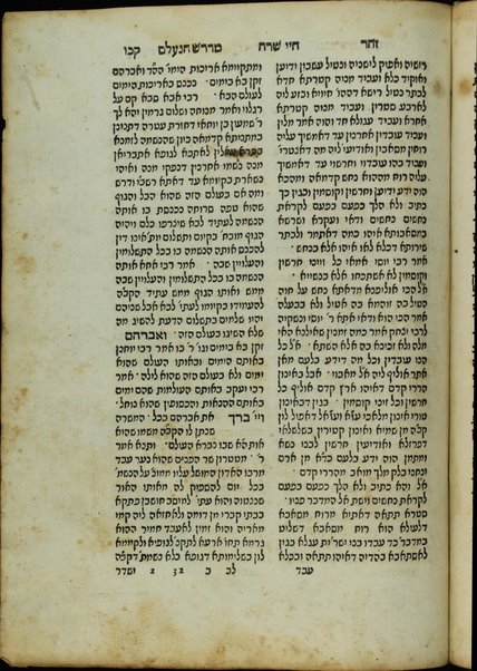 Sefer ha-Zohar : ʻal ha-Torah ... meha-ḳadosh Shimʻon ben Yoḥai ʻim sitre Torah u-midrash ha-neʻelam ṿe-Tosefta ʻal ḳetsat parashiyot ...