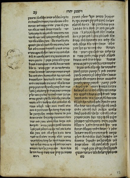 Sefer ha-Zohar : ʻal ha-Torah ... meha-ḳadosh Shimʻon ben Yoḥai ʻim sitre Torah u-midrash ha-neʻelam ṿe-Tosefta ʻal ḳetsat parashiyot ...