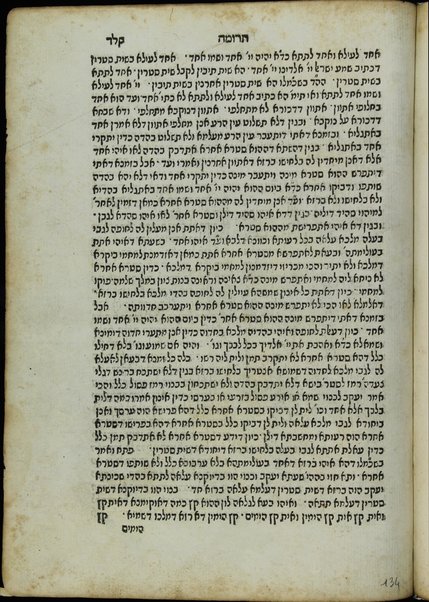 Sefer ha-Zohar : ʻal ha-Torah ... meha-ḳadosh Shimʻon ben Yoḥai ʻim sitre Torah u-midrash ha-neʻelam ṿe-Tosefta ʻal ḳetsat parashiyot ...