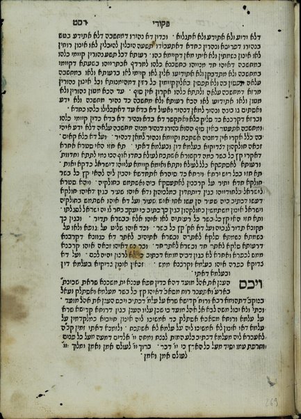 Sefer ha-Zohar : ʻal ha-Torah ... meha-ḳadosh Shimʻon ben Yoḥai ʻim sitre Torah u-midrash ha-neʻelam ṿe-Tosefta ʻal ḳetsat parashiyot ...