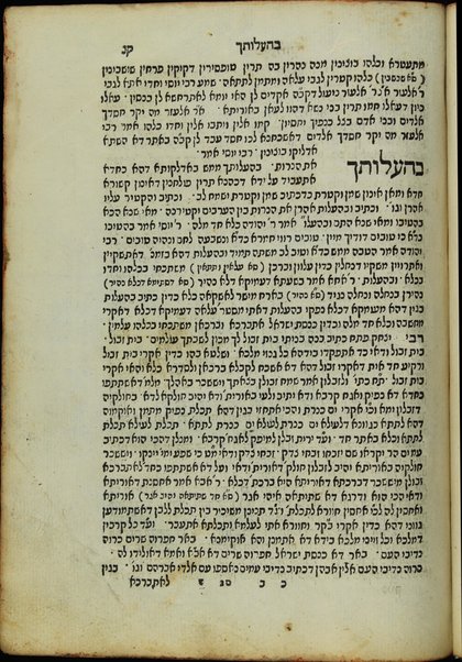 Sefer ha-Zohar : ʻal ha-Torah ... meha-ḳadosh Shimʻon ben Yoḥai ʻim sitre Torah u-midrash ha-neʻelam ṿe-Tosefta ʻal ḳetsat parashiyot ...