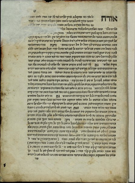 Sefer ha-Zohar : ʻal ha-Torah ... meha-ḳadosh Shimʻon ben Yoḥai ʻim sitre Torah u-midrash ha-neʻelam ṿe-Tosefta ʻal ḳetsat parashiyot ...