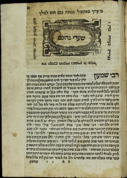 Sefer Shaʻare Gan ʻEden / asher hịbro ... Mosheh Romi ... meyusad ʻal maʼamar R. Yehoshuʻa ben Levị ... Shaʻare Gehenom me-shem Mosheh ha-Ra.Sh.B.I.