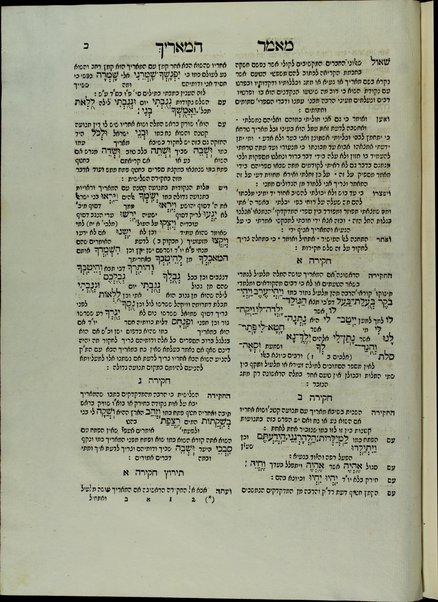 Sefer Arbaʻah ṿe-ʻeśrim : ʻim tosefet merubah ... / ... Yedidyah Shelomoh mi-Nortsi ... ḳaraʼti shemo Minḥat shai.