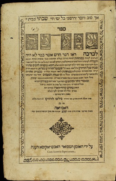 Sefer Shefʻa ṭal : ... mafteḥot ... be-ginze ʼotsrot ... ha-Kabalah le-ḳarvah el ha-śekhel / asher ḥiber ... Shabatai ... Hurṿits :  ... ve-nikhlal bo sefer Igeret ha-teʻamim ...