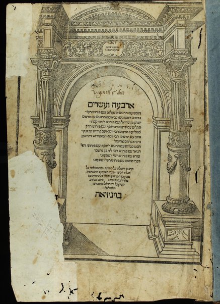 Arbaʻah ṿe-ʻeśrim : Ḥumash ʻim Targum Onḳelos ṿe-ʻim Perush Rashi, Neviʼim rishonim ṿe-Neviʼim aḥaronim ʻim Targum Yonatan ben ʻUziʼel ṿe-ʻim perush R. Daṿid Kimḥi, Tehilim ʻim Targum Rabi Yosef ṿe-ʻim perush Radaḳ, Mishle ʻim Targum Rabi Yosef ṿe-ʻim Perush Ḳav ṿe-naḳi, Iyov ịm Targum Rabi Yosef ṿe-ʻim perush ha-Ramban ṿe-Rabi Avraham Paritsol, Ḥamesh megilot ịm Targum Rabi Yosef ṿe-ʻim Perush Rashi, Daniʼel ʻim perush Rabi Leṿi ben Gershom, ʻEzra ʻim Perush Rashi ṿe-Shimʻoni, Divre ha-yamim ʻim Perush Rashi ṿe-Shimʻoni, Targum Yerushalmi ʻal ha-Ḥumash ṿe-targum aḥer ʻal Megilat Ester ṿe-Shaʻare ha-ṭeʻamim ṿeha-hafrashot she-ben Ben Asher u-Ven Naftali ʿal ha-Torah ʿim sheʼar devarim yafim.