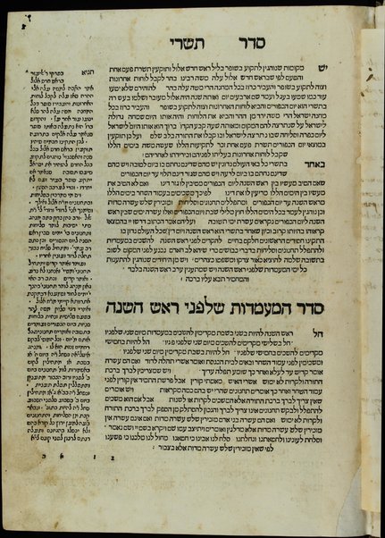 Ḥeleḳ ... meha-Maḥzor kefi minhag ḳ. ḳ. Roma : ʻim perush Ḳimḥa ... u-Masekhet Avot ʻim perush ha-Ner ha-maʻaravi ... ʻOvadiyah Sforno ... ṿeha-Miḳraʼot menuḳadim u-muṭʻamim be-diḳduḳ gadol ...