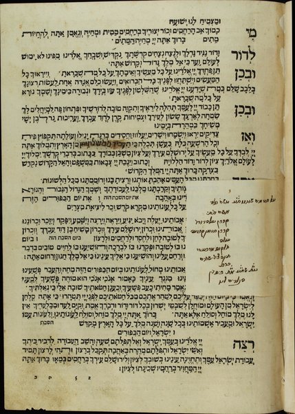 Ḥeleḳ ... meha-Maḥzor kefi minhag ḳ. ḳ. Roma : ʻim perush Ḳimḥa ... u-Masekhet Avot ʻim perush ha-Ner ha-maʻaravi ... ʻOvadiyah Sforno ... ṿeha-Miḳraʼot menuḳadim u-muṭʻamim be-diḳduḳ gadol ...