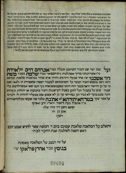 Sefer Tofteh ʻarukh / ḥibro Mosheh Zakut ... ṿe-sefer ʻEden ʻarukh ḥibro Yaʻaḳov Daniyel Olmo