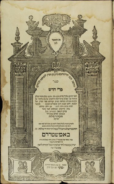 Peri ḥadash : Mayim ḥayim ... / asher ḥiber ... Ḥizḳiyah di Silṿah ... ṿe-heviʼo le-vet ha-defus ... Daṿid di Silṿah ...