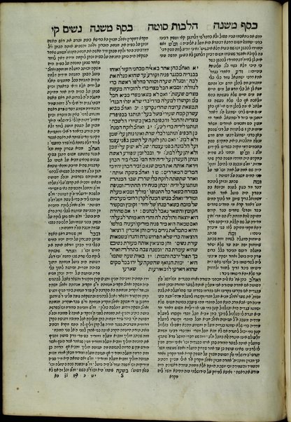 Mishneh Torah : hi ha-Yad ha-ḥazaḳah leha-Rambam ... ʻim Haśagot ha-Rabad ... u-Magid mishneh ṿe-ʻim Kesef mishneh la-gaʼon ... Yosef Ḳaro ... ṿe-ḥidashnu bo ha-temunot ha-shayakhot be-Ferush hilkhot ḳidush ha-ḥodesh ṿe-ʻod hosafnu ʻal ha-halakhot ha-nizkarot perush meha-r. R. Leṿi N. Ḥabib ... ha-kol hugah ... ṿe-hosafnu ... mafteaḥ ...