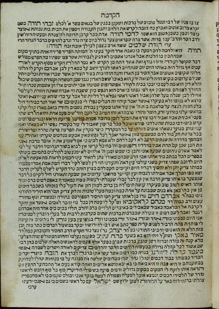 Todat shelamim : Zivḥe todah kolel ḥidushe ha-Ran le-masekhet Nidah, Haśagot ... Zeraḥyah ʻal sefer Baʻale ha-nefesh leha-Raʼavad, Hagahot le-sefer Baʻale ha-nefesh, Hilkhot nidah leha-Ramban : ... Laḥme todah, sheʼelot u-teshuvot / Yeshaʻyahu ben Yiśraʼel Ḥizḳiyahu Basan.