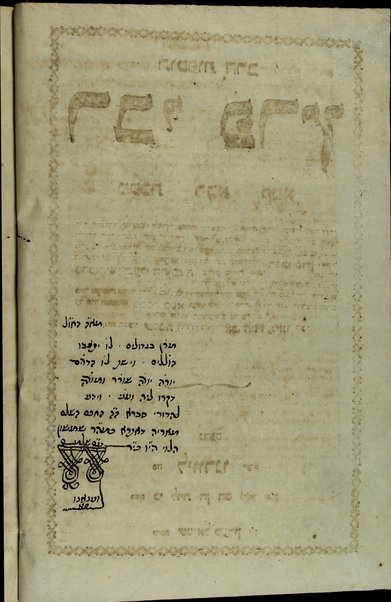 Tosefot ha-rav rabi Perets : masekhet Bava Ḳama ... / rabenu Perets me-rabotenu ba'ale ha-tosafot ...'al seder ... ha-masekhtah ... masekhet Ḳama