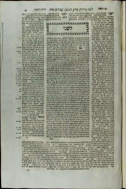 Talmud Yerushalmi mi-seder Neziḳin : ... ʻim ha-ḥibur Pene Mosheh ṿe-sefer Marʼeh ha-panim / asher ḥiber ... Mosheh Margaliyot....