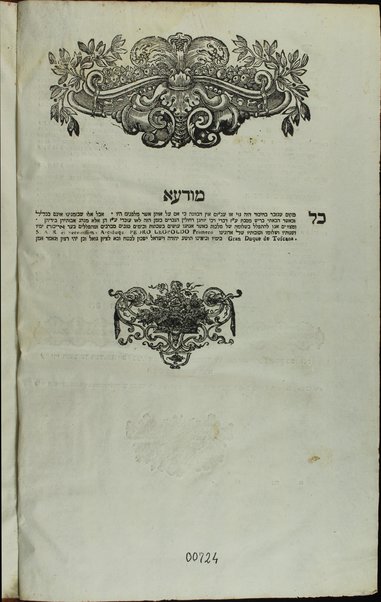 Talmud Yerushalmi mi-seder Neziḳin : ... ʻim ha-ḥibur Pene Mosheh ṿe-sefer Marʼeh ha-panim / asher ḥiber ... Mosheh Margaliyot....