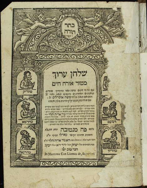 Shulḥan ʻarukh : ... ʻim ḥidushe dinim ... / ... Mosheh Iserles  ṿe-ʻod nosaf ʻalehem ... liḳuṭe mi-pi soferim ... asher liḳet Gur Aryeh ha-Leṿi.